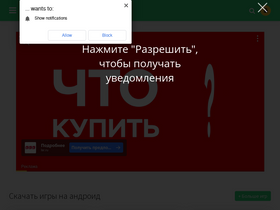 'play-apk.ru' screenshot