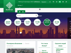 'islam.uz' screenshot