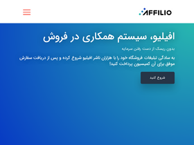 affilio.ir