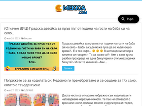 'mekica.com' screenshot