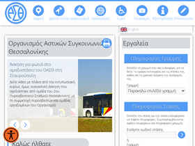 'oasth.gr' screenshot