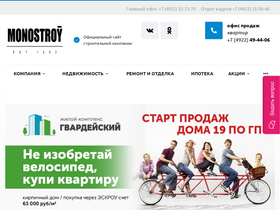monostroy33.ru