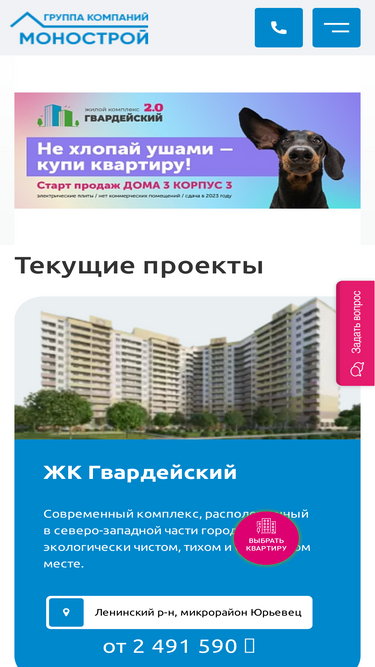 monostroy33.ru