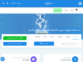 'samanpl.ir' screenshot