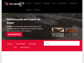 'tut-cikavo.com' screenshot
