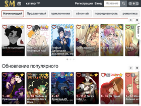 'selfmanga.live' screenshot