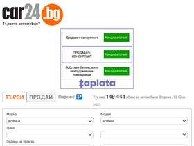 'car24.bg' screenshot
