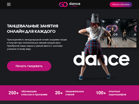 godance.tv