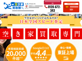 akiya-kaitoritai.com