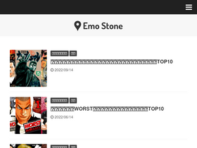 'emo-stone.com' screenshot