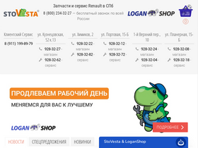 'logan-shop.spb.ru' screenshot
