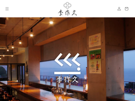soba-kisaku.com homepage screenshot