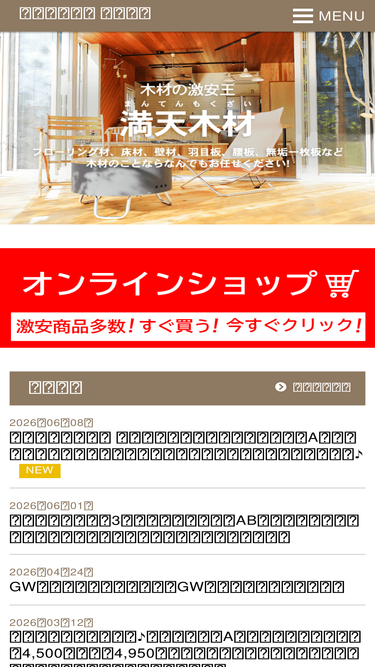 lumber.jp