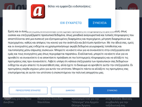 'argolika.gr' screenshot