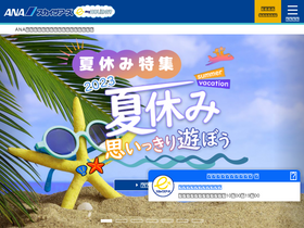 'e-myholiday.com' screenshot