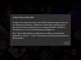 garena.in.th