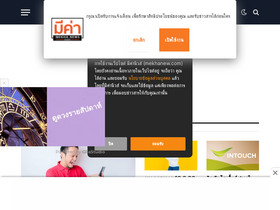 'mekhanews.com' screenshot