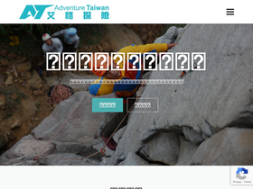 adventuretaiwan.com