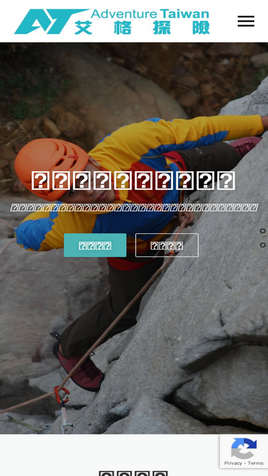 adventuretaiwan.com