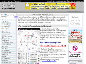 'payakorn.com' screenshot