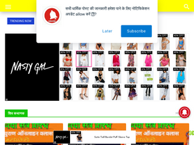 'bhagwatkathanak.in' screenshot