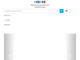 'needee.ru' screenshot