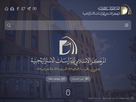 'iicss.iq' screenshot