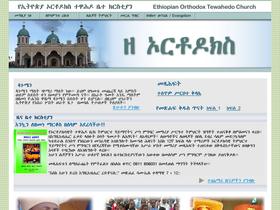 zeorthodox.org