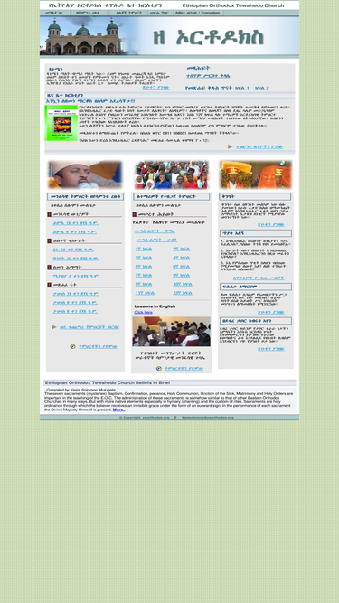 zeorthodox.org