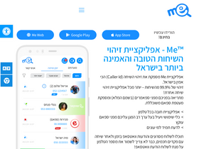 'meapp.co.il' screenshot