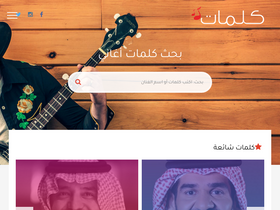 'qalimat.com' screenshot