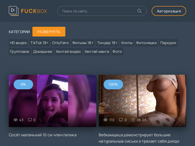 'fuckbox.icu' screenshot