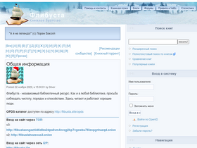'flibusta.site' screenshot