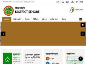 'sehore.nic.in' screenshot