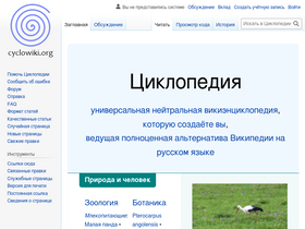 'cyclowiki.org' screenshot