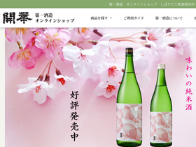 shop.sakekaika.co.jp