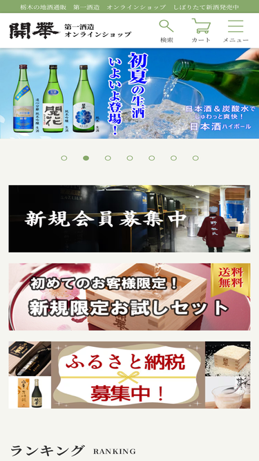 shop.sakekaika.co.jp