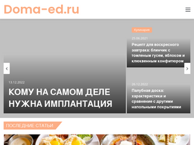 'doma-ed.ru' screenshot
