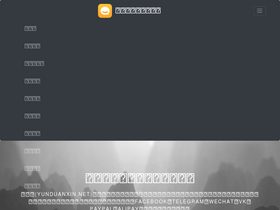 'yunduanxin.net' screenshot