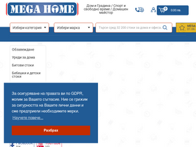 'megahome.bg' screenshot