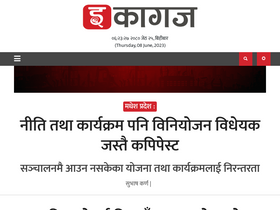 'ekagaj.com' screenshot