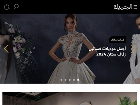 'aljamila.com' screenshot