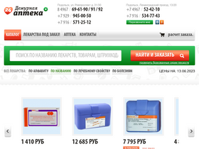 'apteka24-podolsk.ru' screenshot