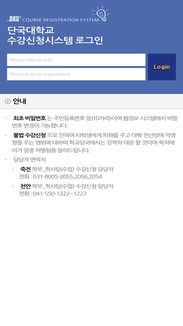 sugang.dankook.ac.kr Traffic Analytics, Ranking & Audience [February ...