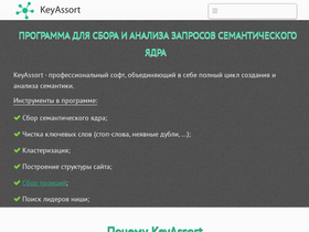keyassort.com