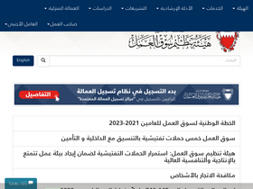 'lmra.bh' screenshot