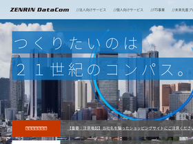 'zenrin-datacom.net' screenshot