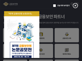'fsec.or.kr' screenshot