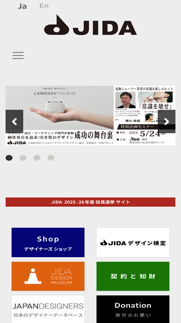 jida.or.jp