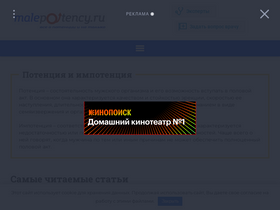'malepotency.ru' screenshot